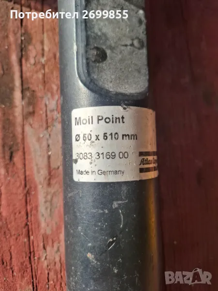 Atlas Copco SB150, SB152 шило за хидравличен чук Moil Point(conical), снимка 1