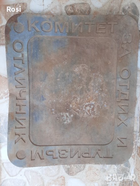Стара табела - метална, снимка 1