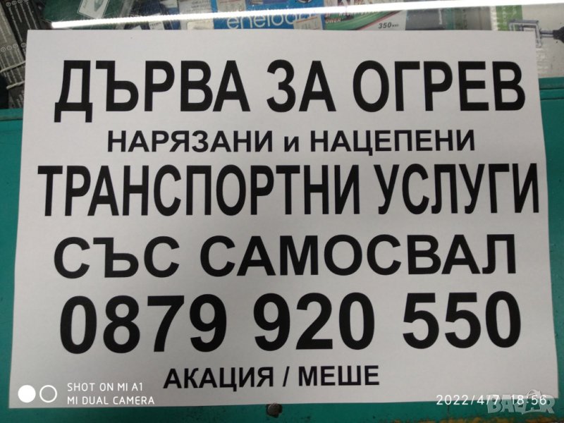 Дърва за огрев, снимка 1