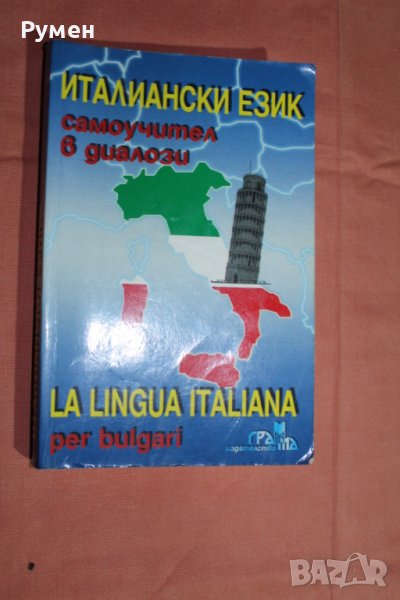Учебници чуждоезиково обучение, снимка 1