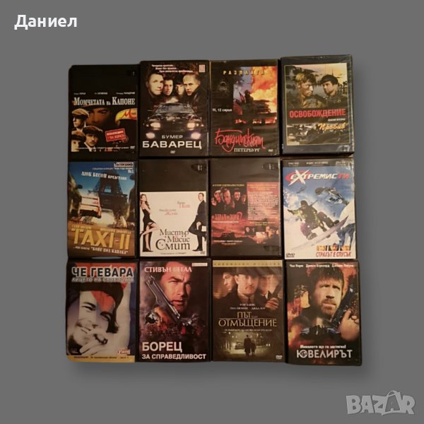 DVD филми за колекция, снимка 1