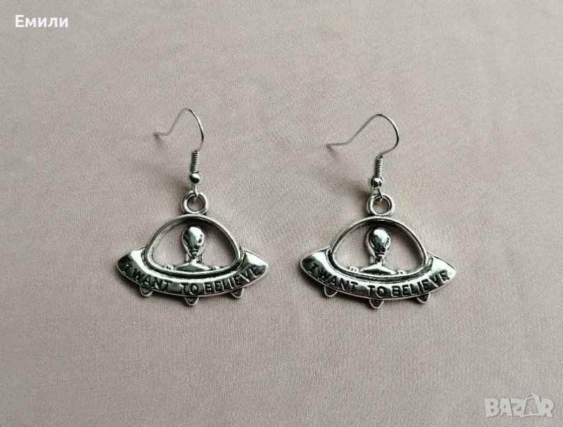 Ръчно изработени дамски обеци с извънземно с надпис "I want to believe" в сребрист цвят, снимка 1