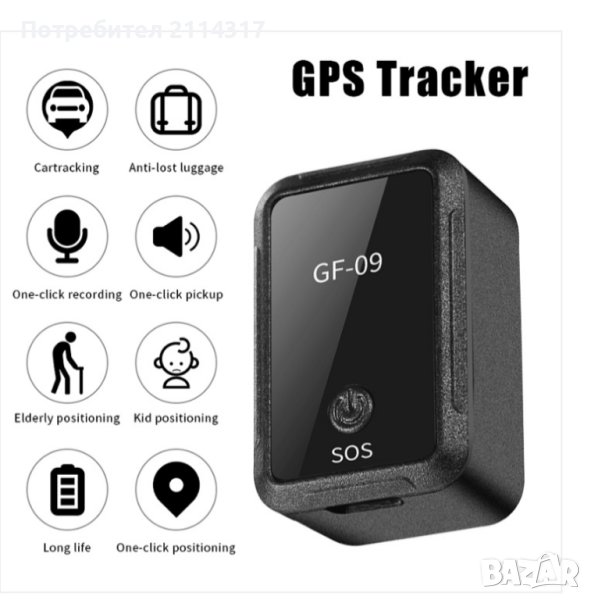 Mini GPS тракер, снимка 1