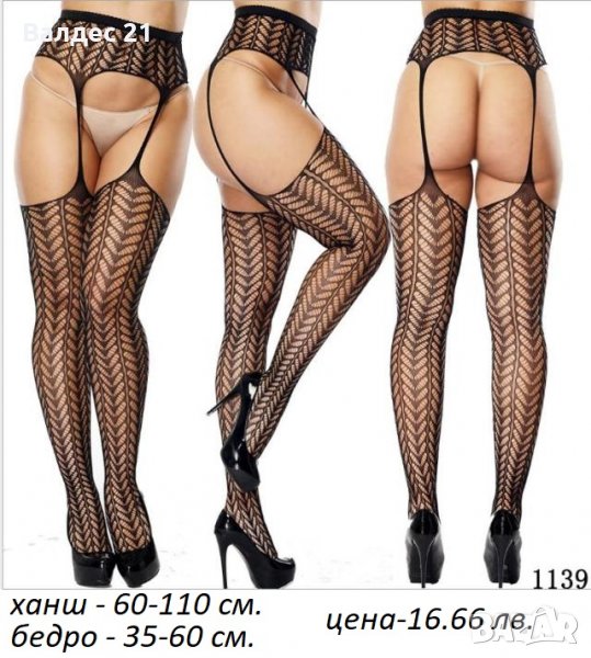 Жартиерен колан с чорапи, снимка 1