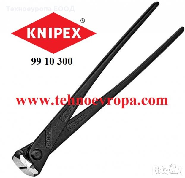 Клещи арматурни Knipex 300мм, снимка 1