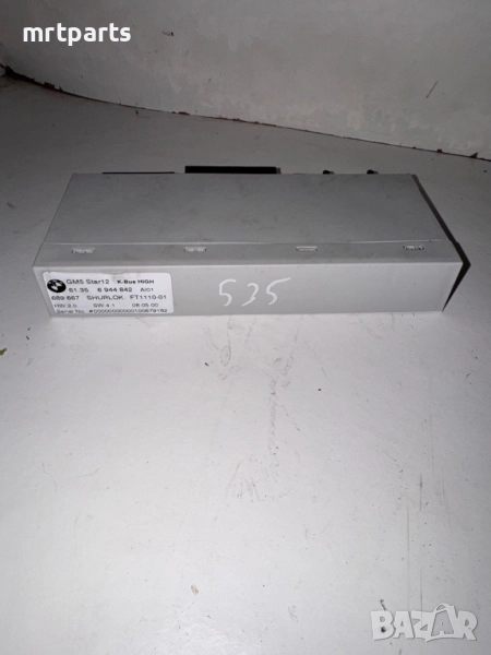 535. Комфорт модул за BMW E46 3 серия 6944942, снимка 1