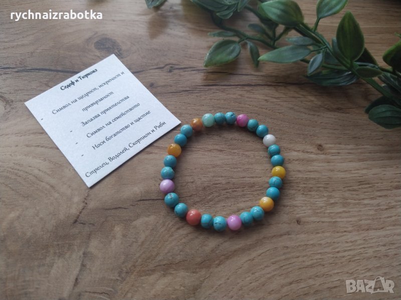 Гривна от Седеф и Тюркоаз 6 мм., снимка 1