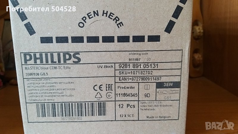 Металохалоген филипс маster colourCDM-TC elite 35w/930G8.5, снимка 1