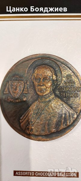 Полски плакет на епископ Йозеф Себастиан Пелчар, снимка 1