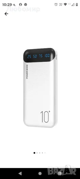 Външна батерия, Jonkuu, 10000 Mah, 2 USB порта за бързо зареждане, USB-C/Micro USB, снимка 1