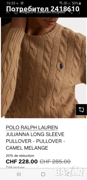 POLO Ralph Lauren Cable Wool / Cashmere Knit Womens Size S  ОРИГИНАЛ! Дамски Пуловер , снимка 1