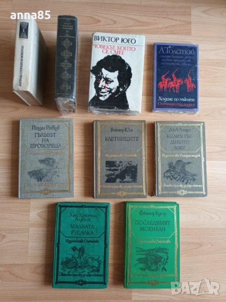 Толстой, Балзак, Юго, Андерсен и др., снимка 1