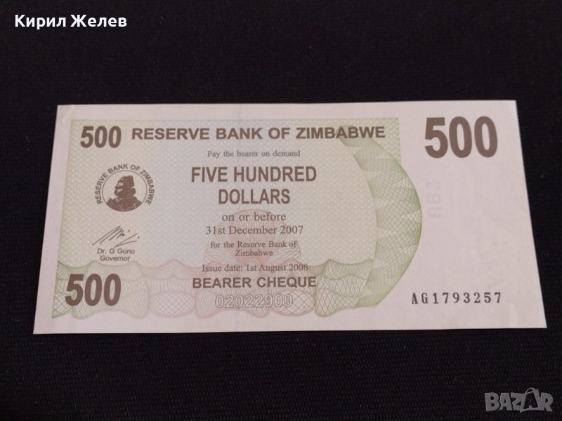 БАНКНОТА ЗИМБАБВЕ МНОГО КРАСИВА СТИЛЕН ДИЗАЙН ЗА КОЛЕКЦИЯ ДЕКОРАЦИЯ 36704, снимка 1