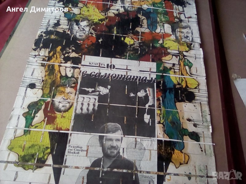 Монотипия Кирил Недялков, снимка 1