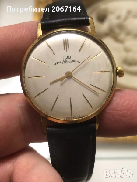 Часовник Луч, снимка 1