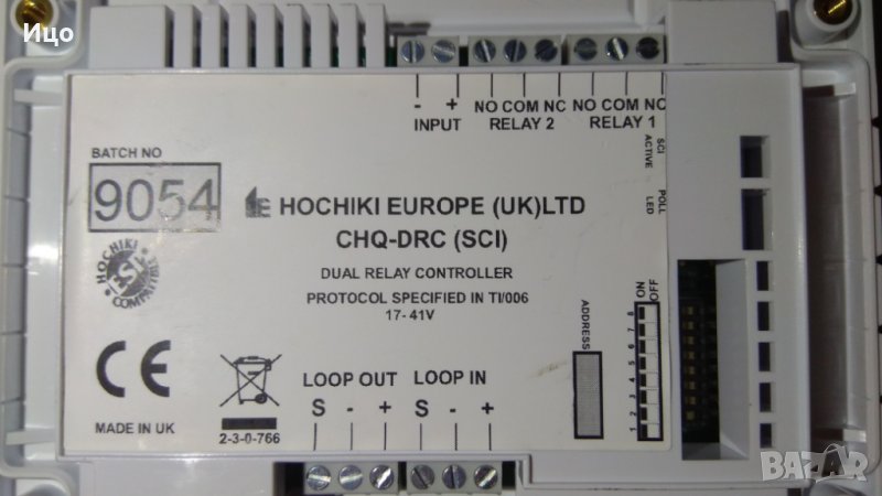 Аналогов адресируем модул с два релейни изхода HOCHIKI CHQ-DRC(SCI), снимка 1