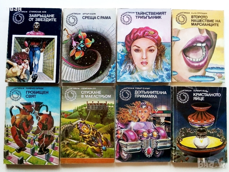 Библиотека "Галактика", снимка 1