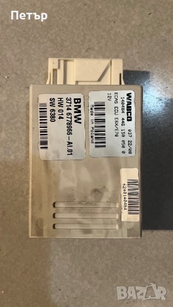 МОДУЛ ЗА УПРАВЛЕНИЕ НА ОКАЧАНЕТО BMW X5 X6 E70 E71, снимка 1