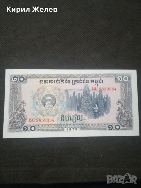 Банкнота - 12851, снимка 1