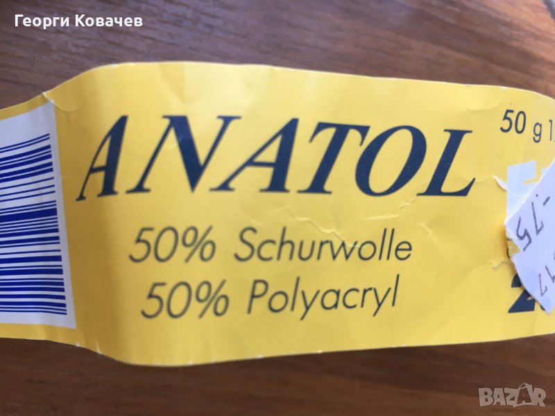 Прежда вълна 50%, полиакрил 50%, снимка 1