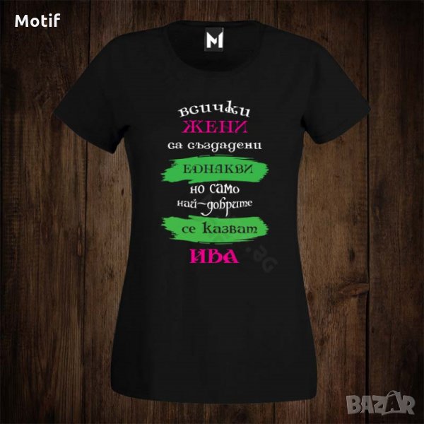 Дамска тениска с щампа за Ивановден - ИМЕН ДЕН - ИВА, снимка 1