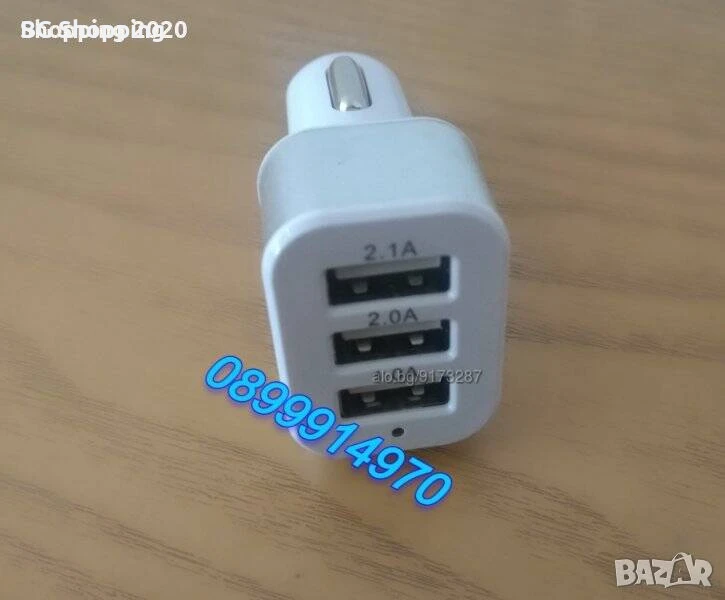Зарядно за кола с възможност за едновременен заряд на 3 мобилни устройства, снимка 1