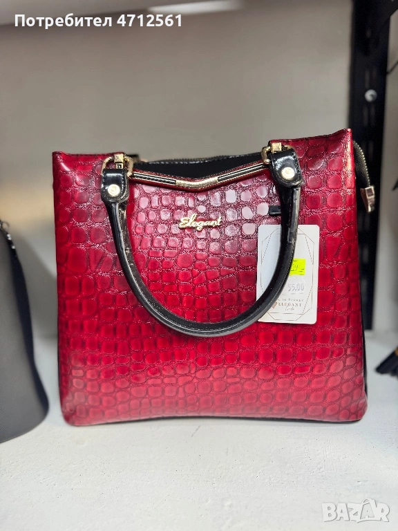 Чанти Berlina Cressbery Pandora Elegant, снимка 1