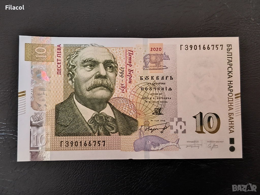 10 лева 2020 година - UNC серия ГЗ, снимка 1
