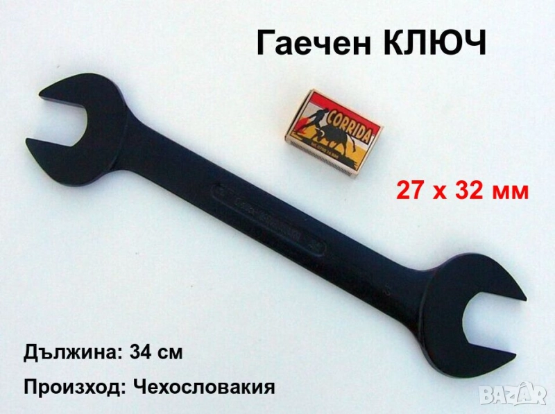 Универсален Комбиниран Гаечен КЛЮЧ 27 x 32 мм Професионални Инструменти Ключове GOLA Vanadium ČSSR, снимка 1