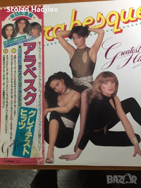 ARABESQUE-GREATEST HITS,LP,made in Japan , снимка 1