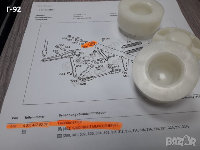 A3104270332**NEU**MERCEDES-BENZ**LKW**НОСЕЩО ТЯЛО ЗА РЪЧНАТА СПИРАЧКА ***