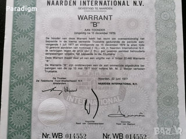 Варант | Холандия | Naarden International N.V. | 1977г., снимка 3 - Други ценни предмети - 27813812