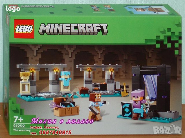 Продавам лего LEGO Minecraft 21252 - Оръжейната, снимка 1 - Образователни игри - 43735109