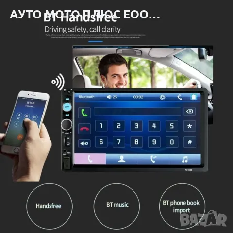 Mултимедия с 7 инчов touchscreen HD Mp5 с камера за задно виждане., снимка 7 - Аксесоари и консумативи - 47532644