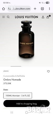 Оригинален Obmre Nomade Louis Vuitton, снимка 2 - Унисекс парфюми - 52743451