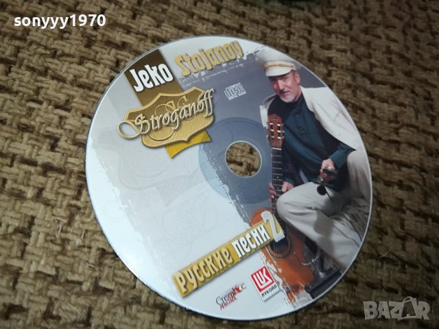 JEKO STOJANOV NEW CD 0712230807, снимка 3 - CD дискове - 43306309