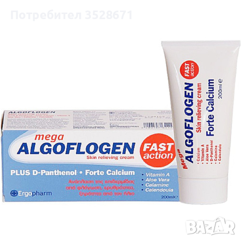 Algoflogen Skin Relieving Cream Многофункционален успокояващ крем 200 мл, снимка 1 - Козметика за лице - 44875035