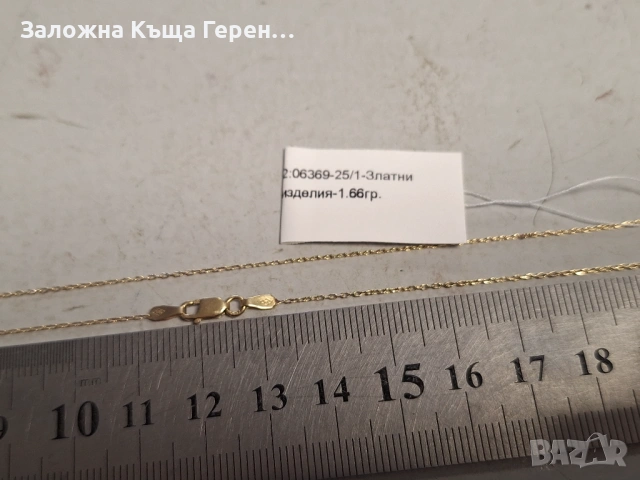 Златен синджир 1,66гр., снимка 3 - Колиета, медальони, синджири - 53148815