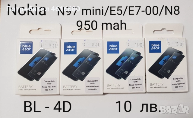 Батерии (ново зареждане)  Nokia BL - 4D, BL - 5CA SonyEricsson BST - 36 , BST - 37