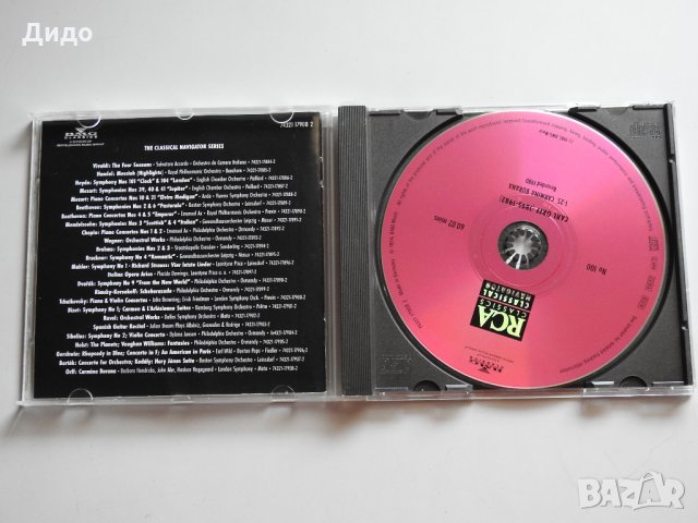 Карл Орф - Кармина Бурана, класическа музика CD аудио диск, снимка 2 - CD дискове - 33344393