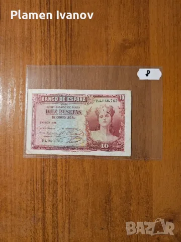 Банкноти от цял свят с цени върху тях - Смесен лот Европа - Испания и Словения