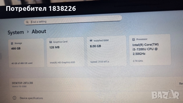 DELL VOSTRO 15 3568, снимка 3 - Лаптопи за дома - 52771276