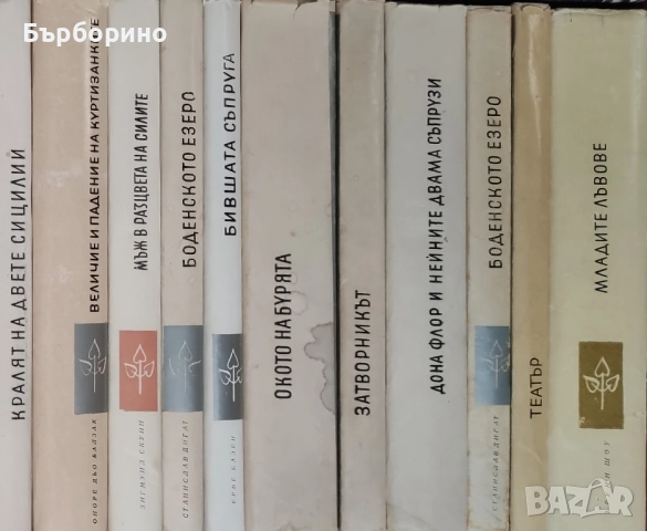 Художествена литература, снимка 6 - Художествена литература - 50778556