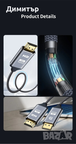 Кабел DISPLAY PORT към HDMI, снимка 11 - Кабели и адаптери - 44852203