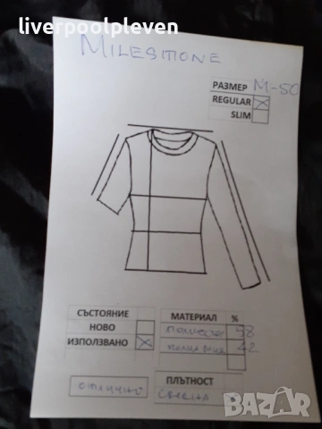 👉Milestone Original - М-50, снимка 7 - Якета - 53393611