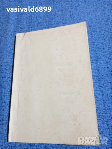 "Български констуционен форум" - материали , снимка 2 - Специализирана литература - 53584911