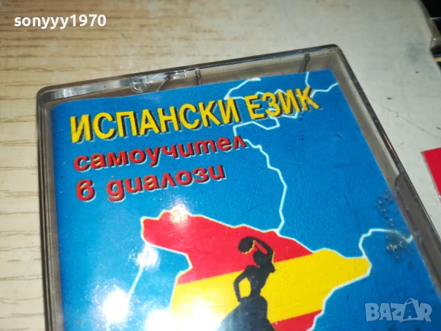 ИСПАНСКИ 1-КАСЕТА 2705251915, снимка 6 - Аудио касети - 50448780