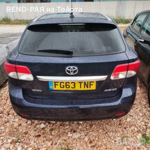 REND предлага за части TOYOTA AVENSIS Т27 COMBI 1.8 2.0 2.2 1AD 2AD D4D VALVEMATIC DCAT, снимка 3 - Автомобили и джипове - 43946104