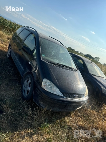 Ford Galaxy 1.9tdi на части