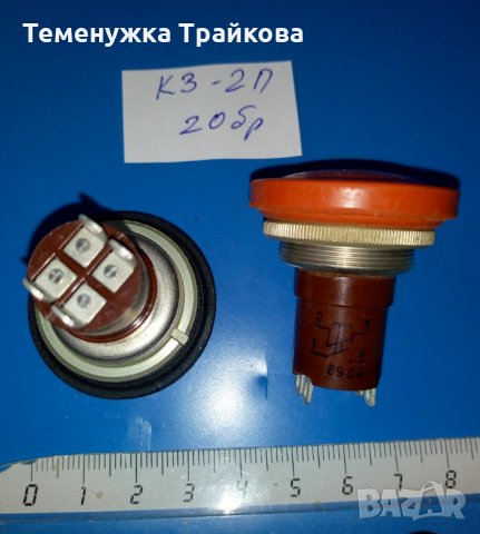 Продавам Руски Кнопки - различни видове, снимка 4 - Друга електроника - 26837681